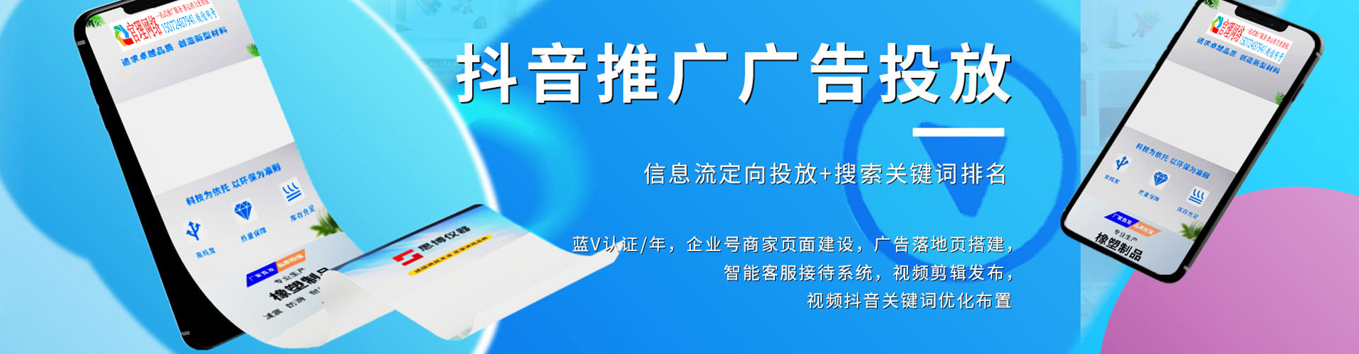 隆回百度推广运营