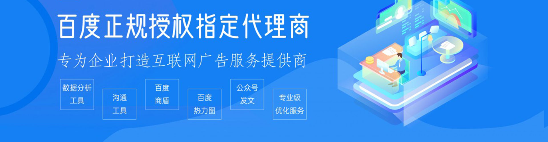 隆回百度竞价托管